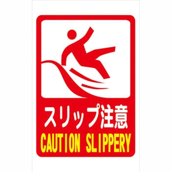 スリムコーンサイン プリズム反射 片面 安全興業