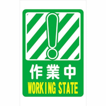 スリムコーンサイン プリズム反射 片面 安全興業