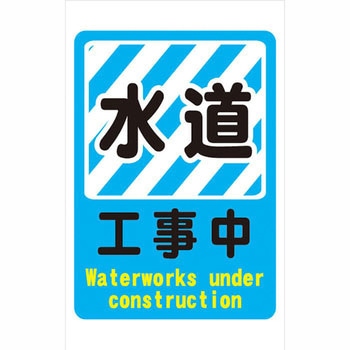 スリムコーンサイン プリズム反射 片面 安全興業