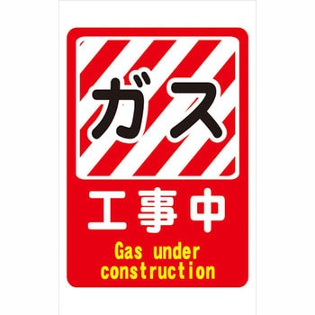 スリムコーンサイン プリズム反射 片面 安全興業