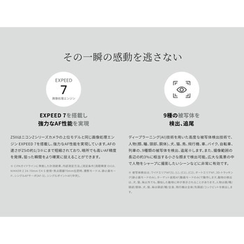 ミラーレス一眼 Z5II Nikon(ニコン)