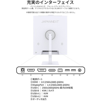 27.6型/2560x2880/HDMI×1、DP×1、USB-C×1/ホワイト/2年保証 JAPANNEXT
