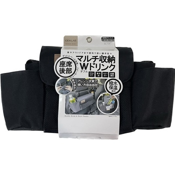 カー用品 IDEA LAB (ヘッドレスト)Wドリンク&マルチ収納 プラウド