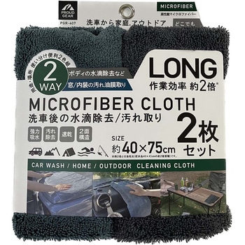 カー用品 プラウドギア マイクロファイバークロス ロング2P プラウド