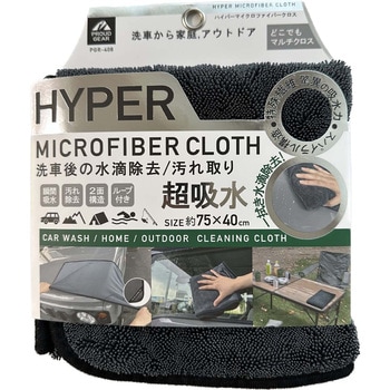 カー用品 プラウドギア ハイパーマイクロファイバークロス プラウド