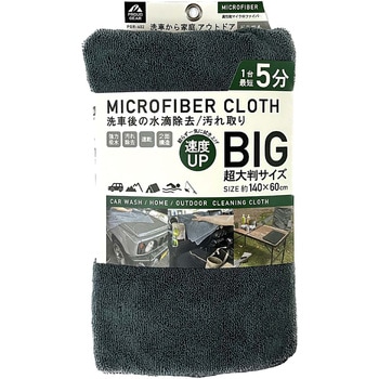 カー用品 プラウドギア マイクロファイバークロス BIGサイズ プラウド