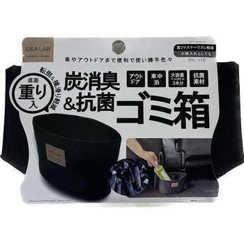 カー用品 IDEA LAB 抗菌消臭ごみ箱 重り入 プラウド