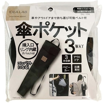 カー用品 IDEA LAB 傘ポケット型掛付 プラウド