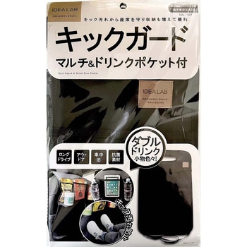 カー用品 IDEA LAB キックガード&ポケット プラウド