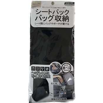 カー用品 IDEA LAB シートバックポケット プラウド