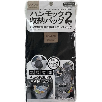 カー用品 IDEA LAB ハンモック収納&バック2WAY プラウド