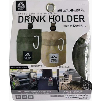 カー用品 プラウドギア マルチドリンクホルダー プラウド