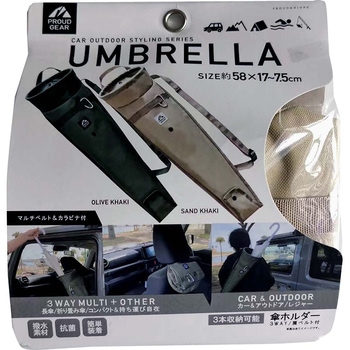 カー用品 プラウドギア 傘ホルダー プラウド