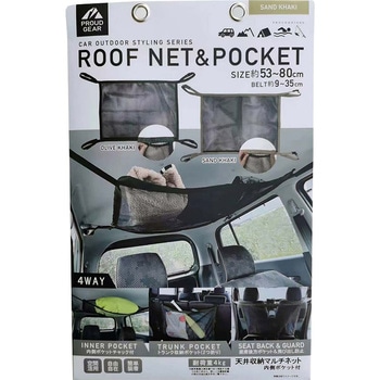 カー用品 プラウドギア 天井収納マルチネット プラウド