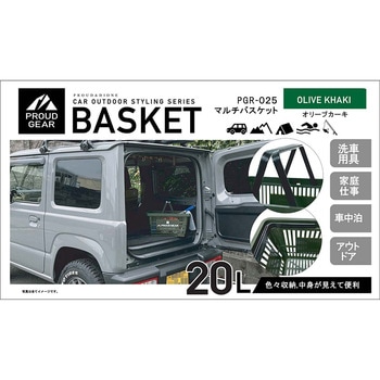 カー用品 プラウドギア マルチバスケット プラウド