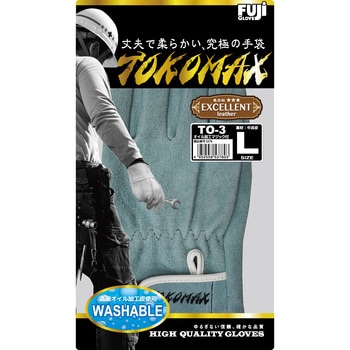 TOKOMAX TO-3 富士グローブ