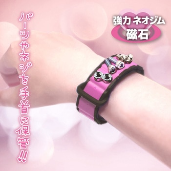 マグバンド エンジニア