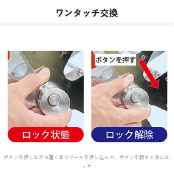 小型ロープリール ミノル工業