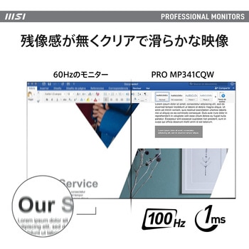 ビジネスモニター PRO-MP341CQW MSI(エムエスアイ)