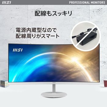 ビジネスモニター PRO-MP341CQW MSI(エムエスアイ)