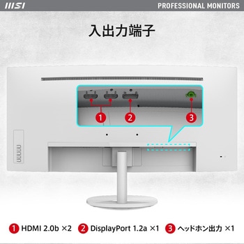 ビジネスモニター PRO-MP341CQW MSI(エムエスアイ)