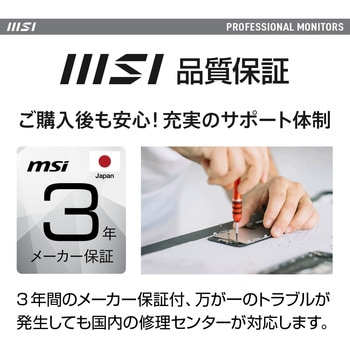ビジネスモニター PRO-MP341CQW MSI(エムエスアイ)