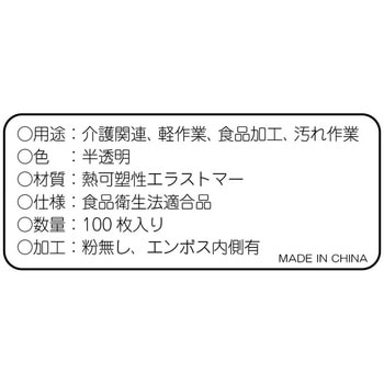 TPEグローブ アルタ