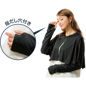 UV&クール  フード付きボレロ NEEDS LABO
