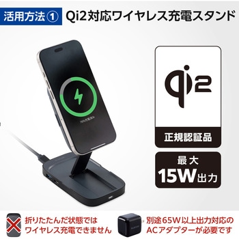 USB Type-C ドッキングステーション 4in1 (Qi2 ワイヤレス充電スタンド/USB-C×2/USB-A×1/HDMI×1 搭載) エレコム