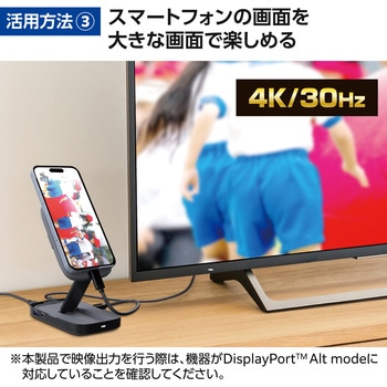 USB Type-C ドッキングステーション 4in1 (Qi2 ワイヤレス充電スタンド/USB-C×2/USB-A×1/HDMI×1 搭載) エレコム