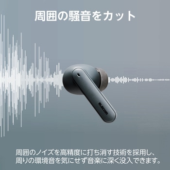 ワイヤレスイヤホン Bluetooth 5.2 ハイレゾ LDAC対応 アクティブ ノイズキャンセリング 耳せん機能 エレコム