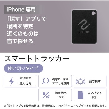 スマートタグ 紛失防止 小型 電池寿命最大5年 使い切りタイプ 防水・防塵 IP68 耐衝撃 アラーム機能付き ロジテック