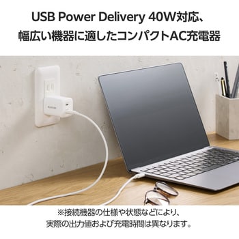 USB Type-C 充電器 PD 40W PPS 高速充電 USB-C ×2 折りたたみ式プラグ 小型 軽量 エレコム