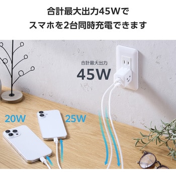 USB Type-C 充電器 PD 45W PPS 高速充電 USB-C ×2 折りたたみ式プラグ 小型 軽量 エレコム