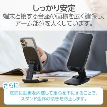 スマホスタンド 卓上 折り畳み 無段階角度調整 高さ調整可 【 4.6～8.3インチ 各種対応 】 エレコム