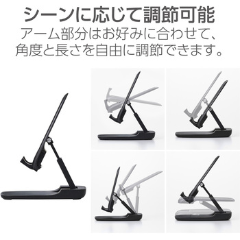 スマホスタンド 卓上 折り畳み 無段階角度調整 高さ調整可 【 4.6～8.3インチ 各種対応 】 エレコム
