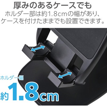 スマホスタンド 卓上 折り畳み 無段階角度調整 高さ調整可 【 4.6～8.3インチ 各種対応 】 エレコム