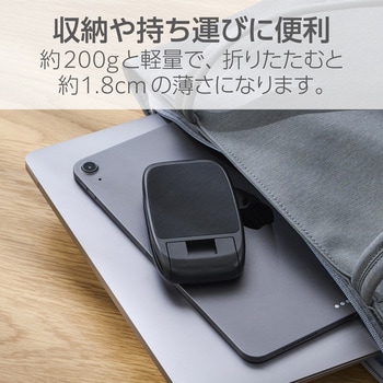スマホスタンド 卓上 折り畳み 無段階角度調整 高さ調整可 【 4.6～8.3インチ 各種対応 】 エレコム