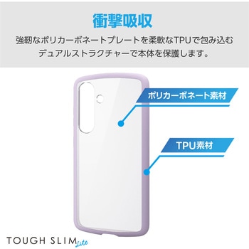 Galaxy S25 SC-51F ケース ハイブリッド 衝撃吸収 軽量 薄型 カメラレンズ保護設計 TOUGH SLIM LITE エレコム
