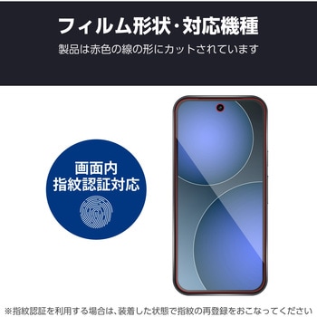 Google Pixel 9a ガラスフィルム 画面内指紋認証対応 高透明 強化ガラス 表面硬度10H 指紋防止 飛散防止 簡単貼り付けツール付 気泡防止 エレコム