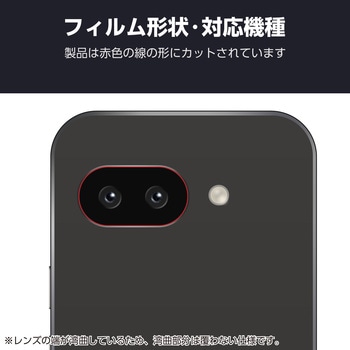 Google Pixel 9a レンズカバー カメラ保護 フィルム 高透明 抗菌 指紋防止 気泡防止 エレコム
