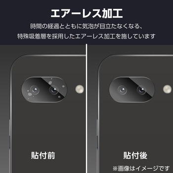 Google Pixel 9a レンズカバー カメラ保護 フィルム 高透明 抗菌 指紋防止 気泡防止 エレコム