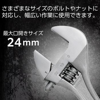 モンキーレンチ H約205mm 最大口開き24mm 目盛付 調整可能 水道 水栓 配管修理 スパナ DIY 車載工具 エレコム