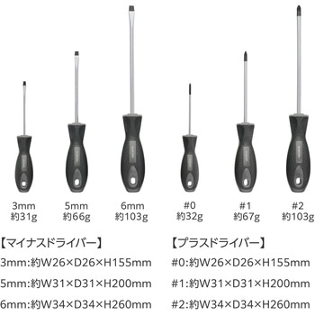 ドライバーセット 6本組 ネジ用 【プラスドライバー×3(#0/#1/#2) マイナスドライバー×3(3/5/6mm)】 エレコム