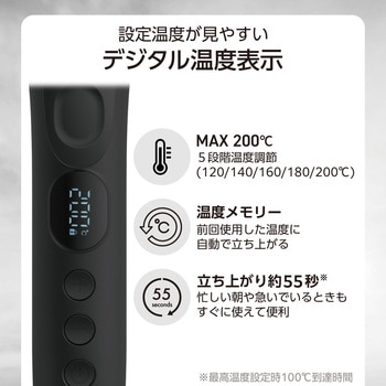 カール ヘアアイロン コテ 120～200℃(5段階調節) 自動電源OFF 海外対応 専用ポーチ付 テスコム