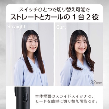 ヘアアイロン 2WAY (ストレート&カール) コテ ロングプレート 120～200℃(5段階調節) 立ち上がり約55秒 テスコム