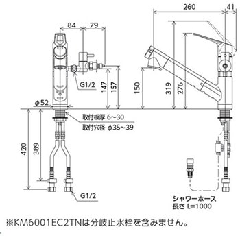 浄水器内蔵用シングルシャワー付混合栓(eレバー) KVK