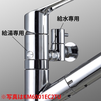 浄水器内蔵用シングルシャワー付混合栓(eレバー) KVK