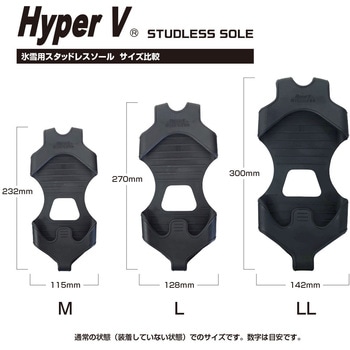 ハイパーV 氷雪用 スタッドレスソール 日進ゴム