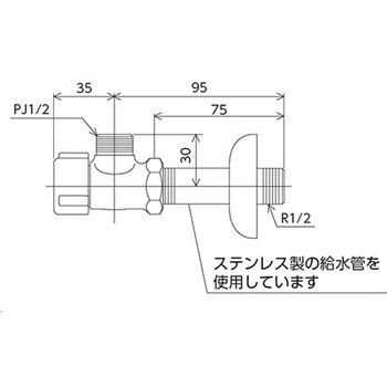 アングル形止水栓ステンレス製給水管(ナットなし)(給水管75mm) KVK